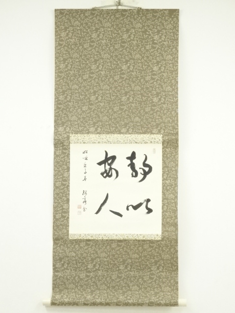 JAPANESE HANGING SCROLL / HAND PAINTED / CALLIGRAPHY